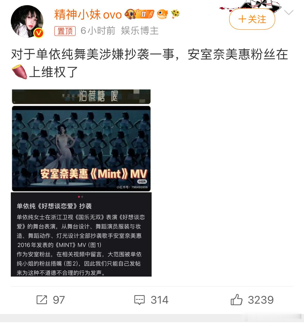 单依纯舞美涉嫌抄袭等一个工作室的回应 