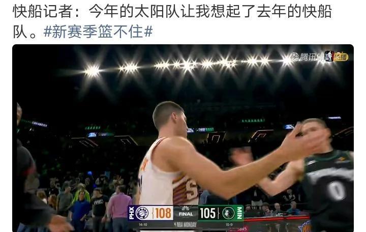 狄龙那种混不吝的性格
带给了太阳完全不同的比赛风格
太阳活脱脱上赛季的破船，靠一