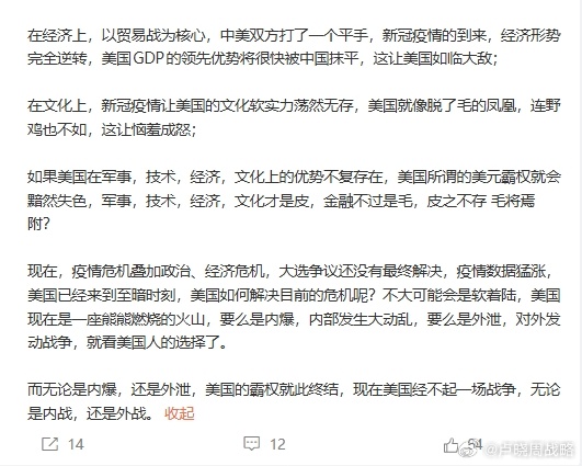 巨人的倒下：不能扩张的美国只能去死 