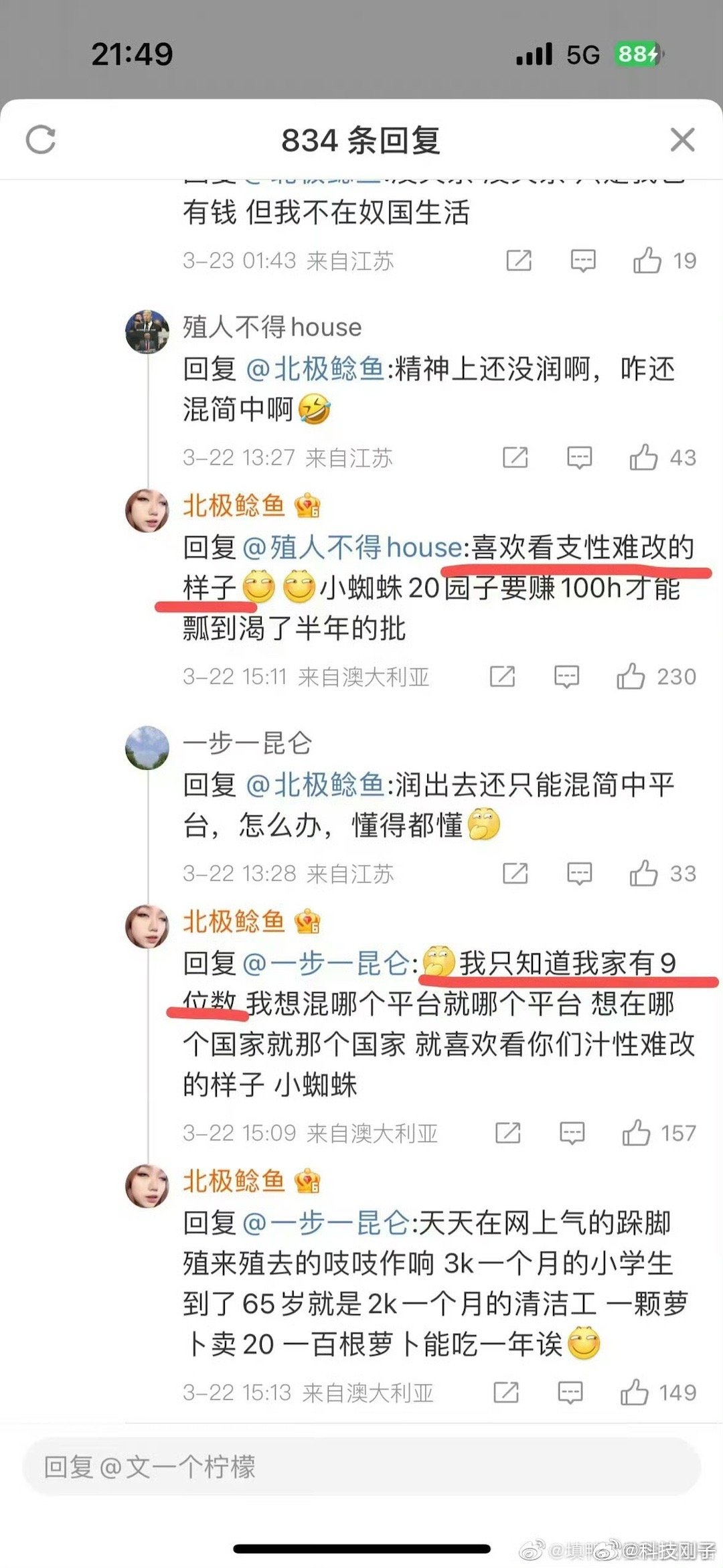 北极鲶鱼事件通报来了，其爷爷确实有严重违纪行为。麻烦在收缴违纪违法金额时核对清楚