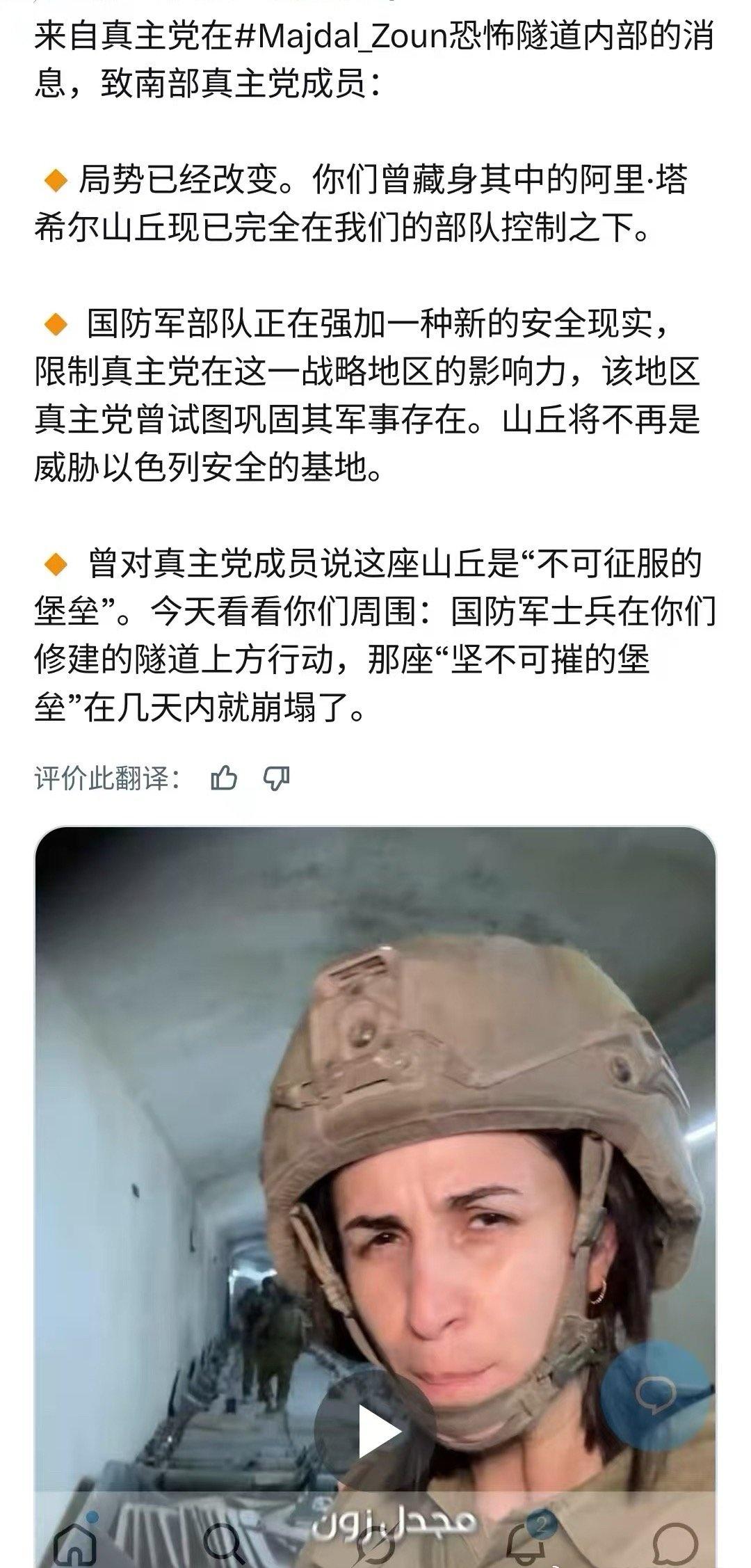 以色列端掉黎巴嫩真主党号称“坚不可摧”的地下导弹军火隧道，这是对待恐怖分子躲在堡