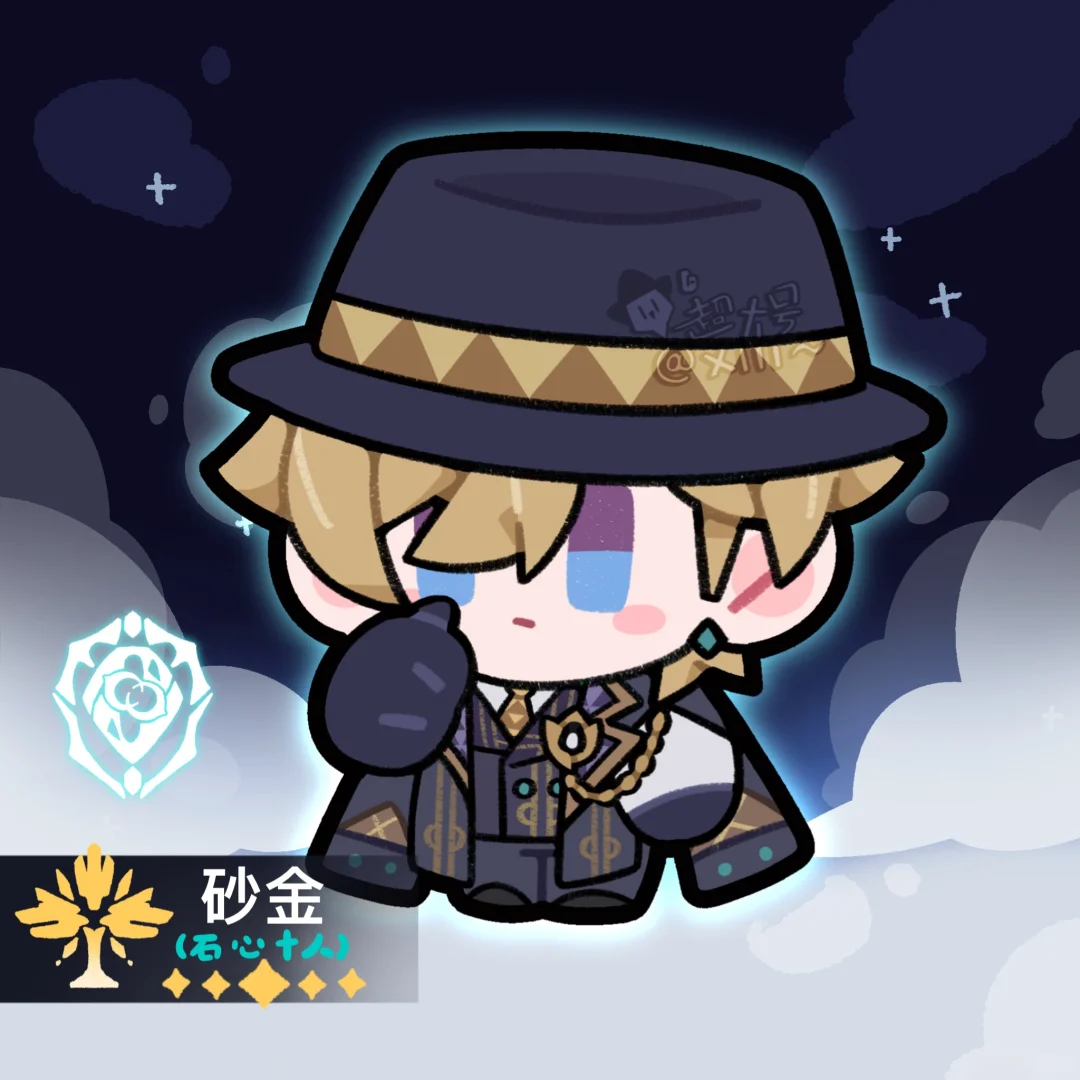 【石心十人】砂金这套衣服也很米呢