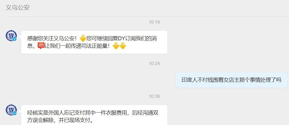 昨天那个说印度义乌偷东西的回应来了：
不是偷，是忘记支付衣服费用，后沟通误会解除