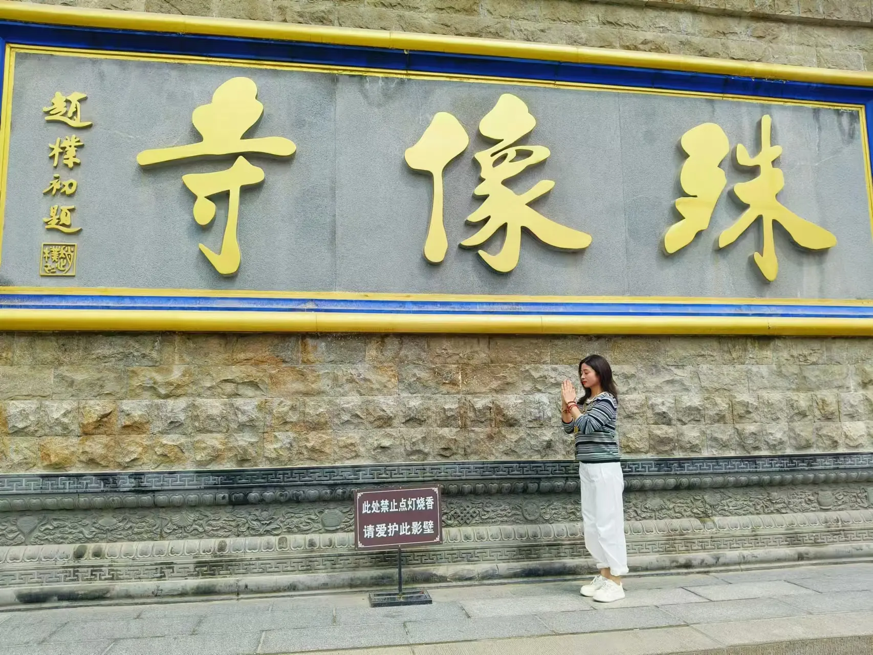 “给自己一个信仰，何惧一路慌张！只要心有所向，万事无法阻挡。”