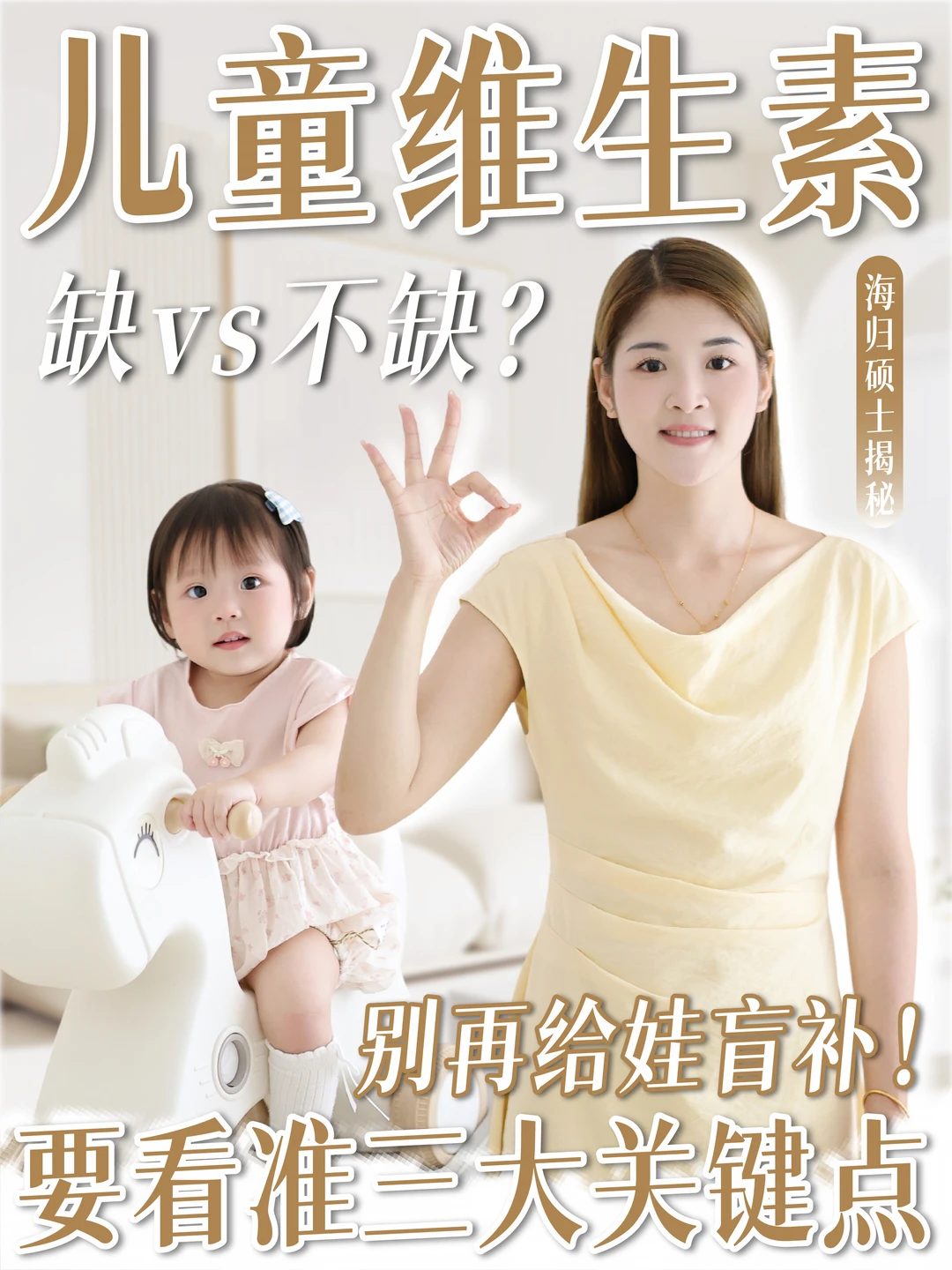 儿童维生素补充指南｜内附营养关键食物来源