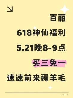 谁还不知道百丽限时一小时狂欢！ 核心机制就是买3免1，三双直接免最便宜...