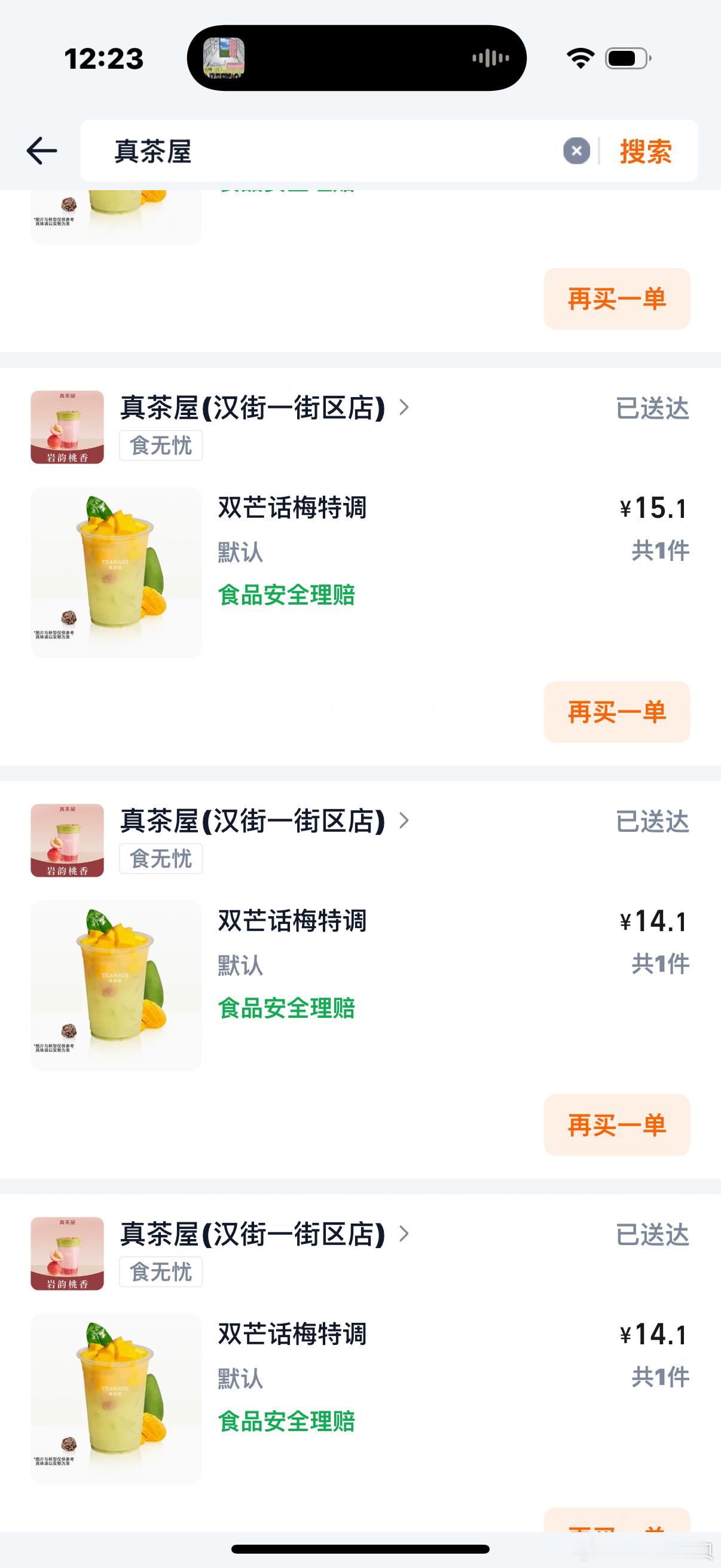 近期喝过最好喝的奶茶..没有之一 （大家来武汉玩都尝尝好吗！！）话梅双芒你毁了我