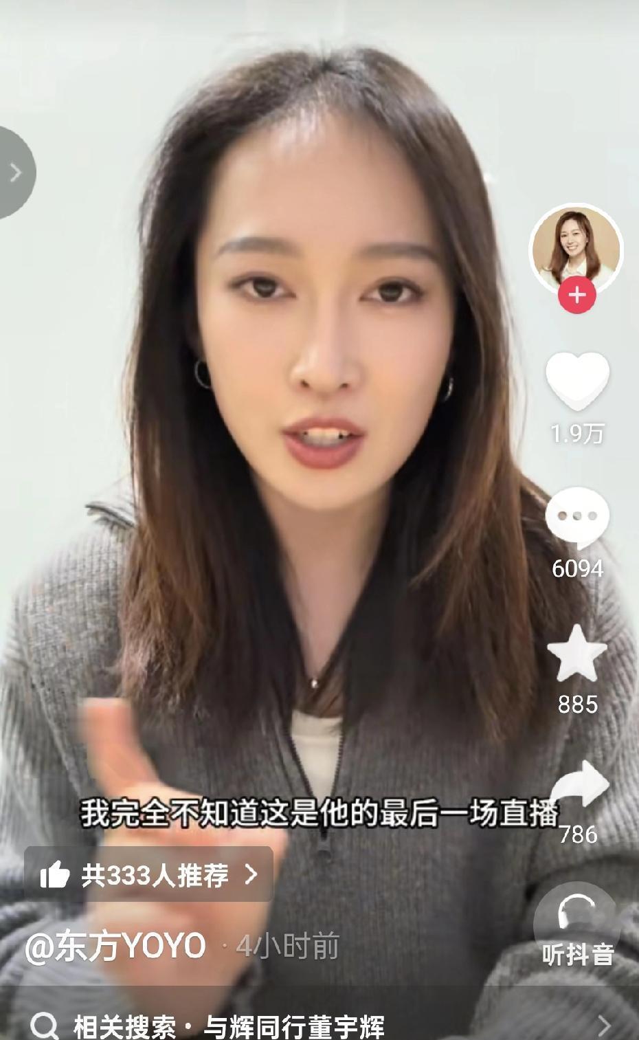 两年了，YOYO终于道歉了。
一句“当时情境已不同”，信息量巨大。
她道歉的对象