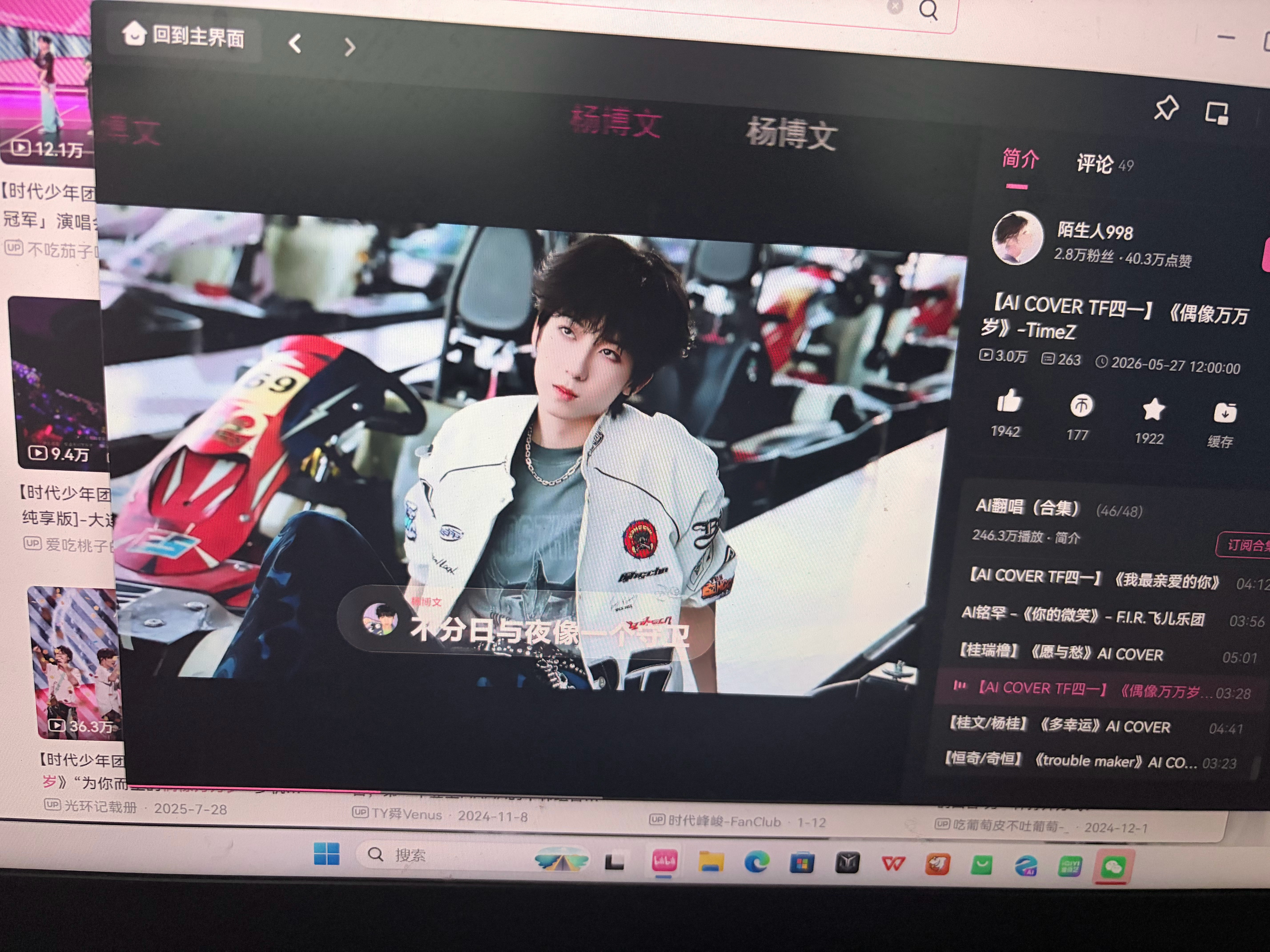 这个搞得真好听 真cover一个来