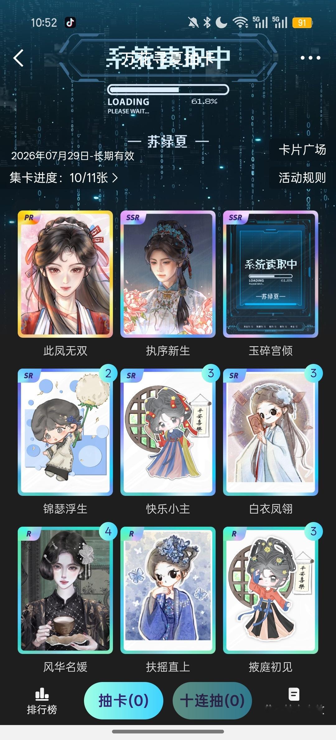 SSR咋这么难抽 