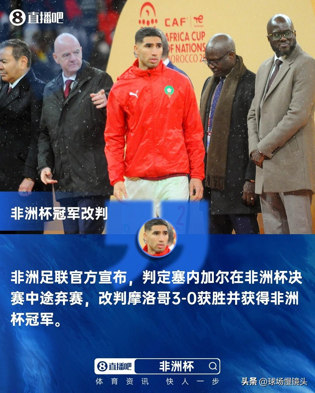 活久见！剧本都不敢这么写，非洲足协就是会笑话！

2025非洲杯决赛，先是主裁先