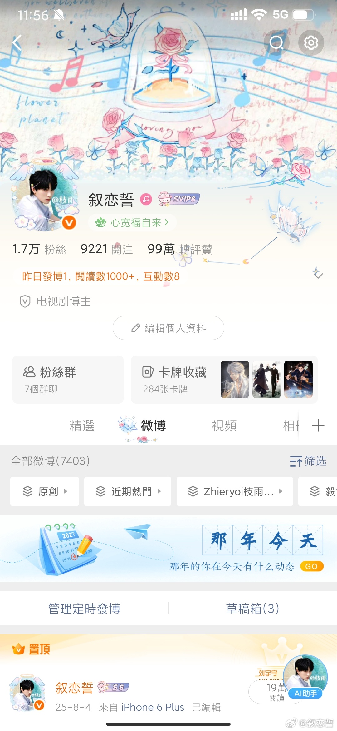 我去  闺蜜们来动动  胶囊限时回归 