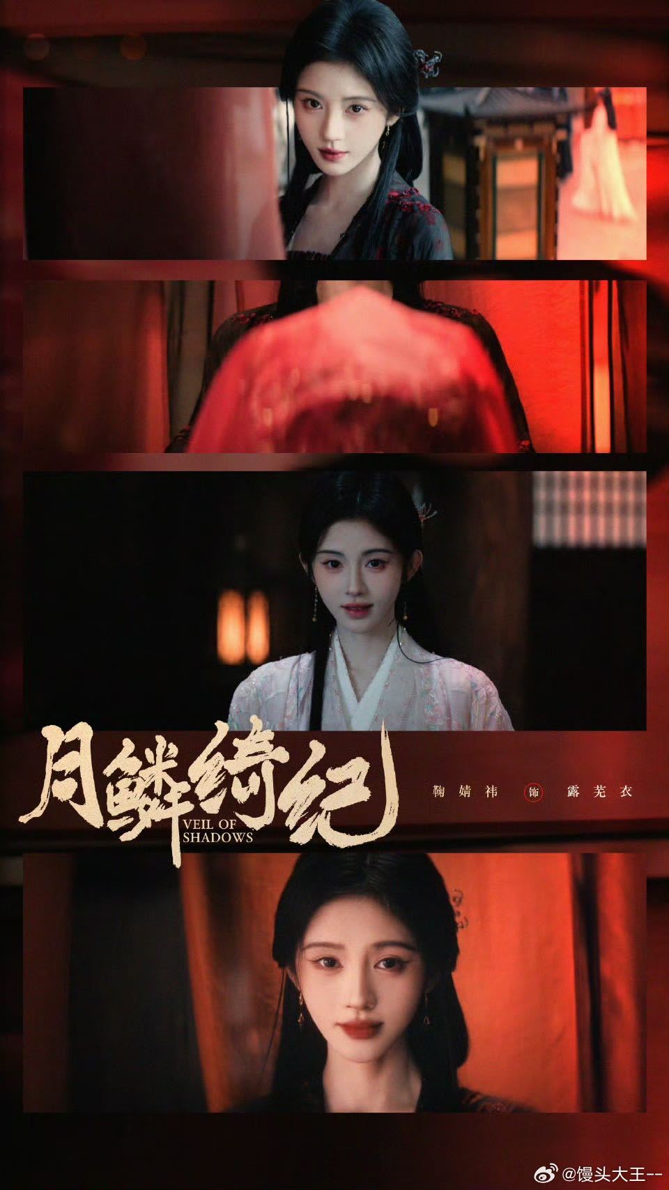 鞠婧祎露芜衣站内角色热度破亿 看到露芜衣的成长和小心机，真的忍不住笑出声，鞠婧祎