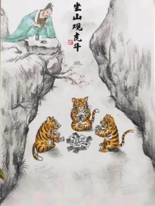 原来这就是坐山观虎斗🐯
#这才是国画#