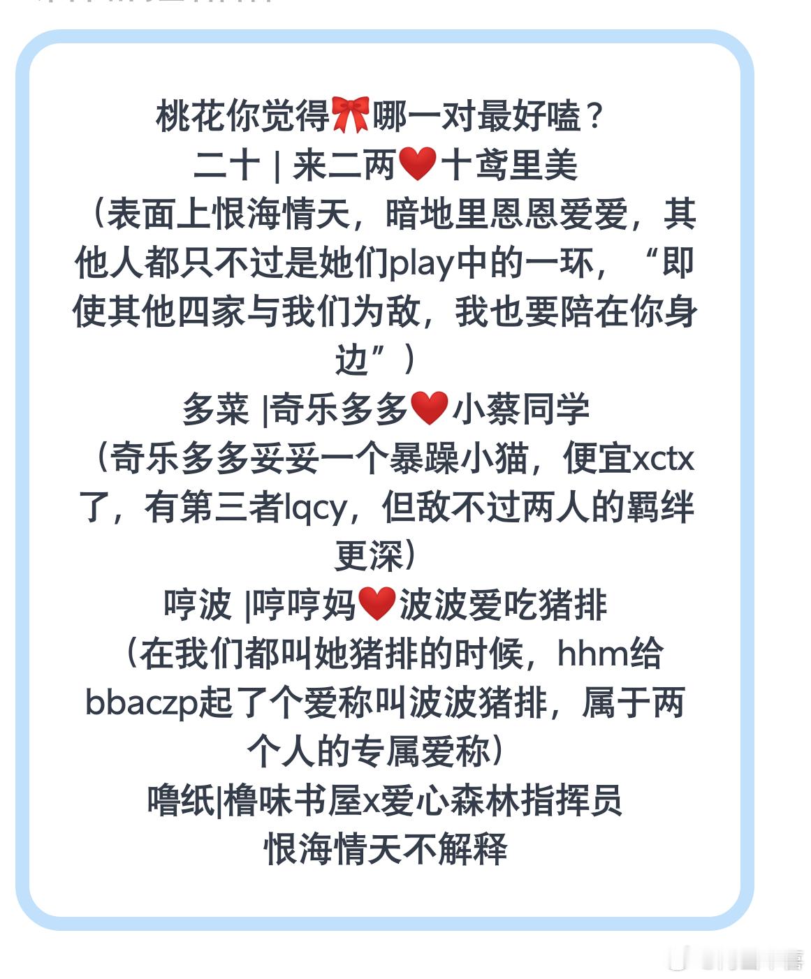 笑晕，四代粉现在怎么开始嗑大粉cp了🤣 