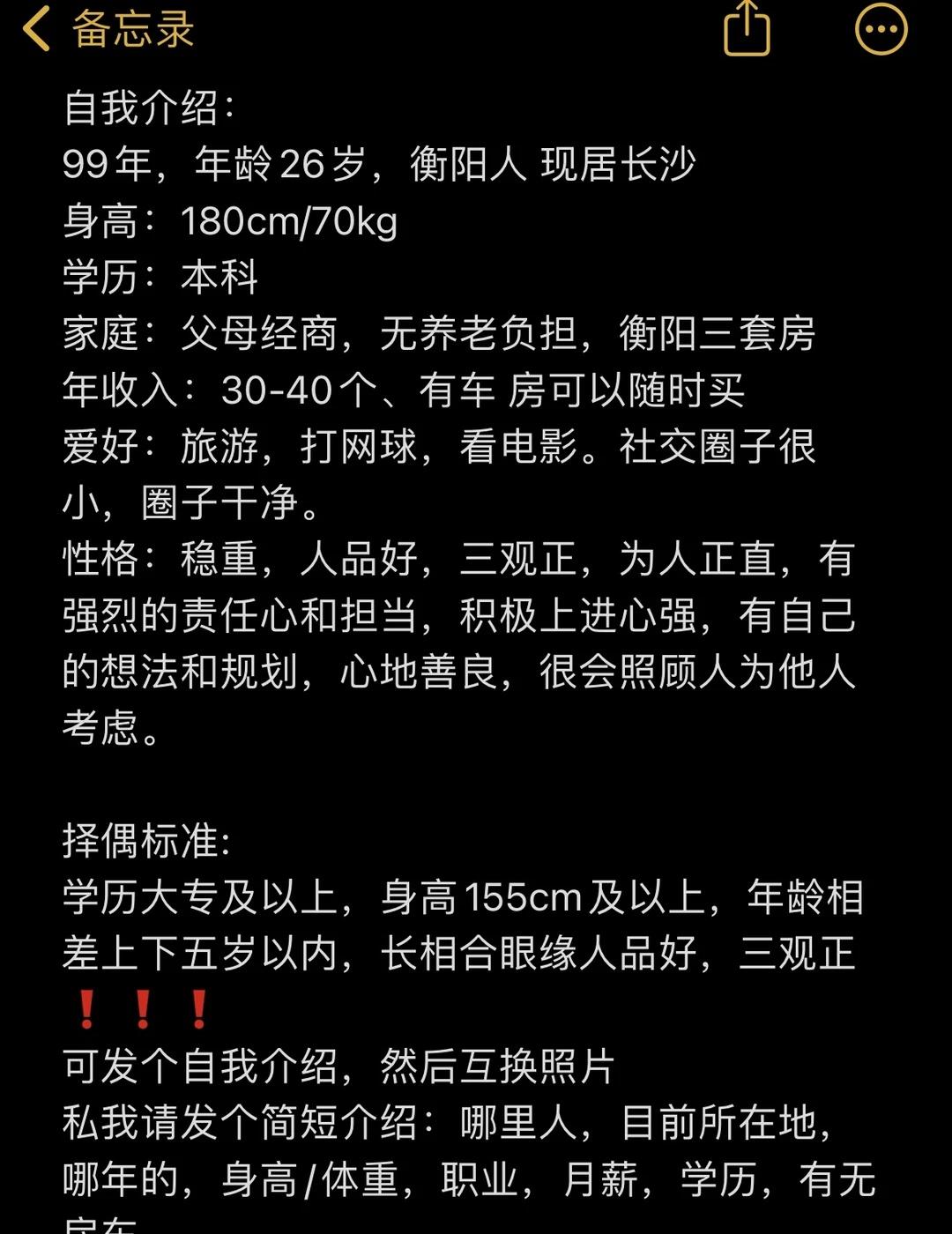 本人男、真诚找对象
不就是找对象 分配对象 长沙长沙同城 长沙恋爱 长沙相亲交友