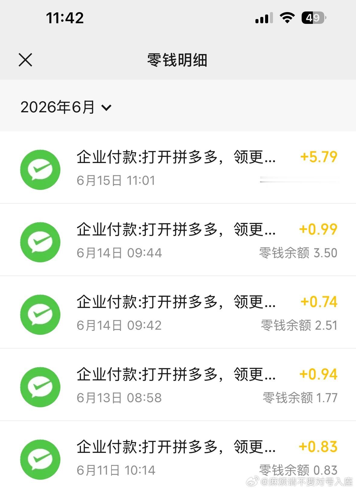 经济下行的情况之一pdd几毛的好评返现也开始搞了以前都不屑一顾 