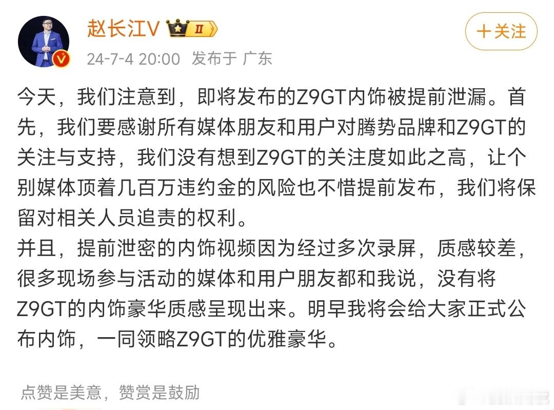 #腾势Z9GT内饰诠释什么才叫新豪华##腾势z9gt# 官方终于揭开神秘面纱，继