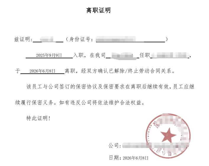 北漂2年、深漂12年，年龄也来到37岁，在这个6月遭遇了失业，14年的职场经历不