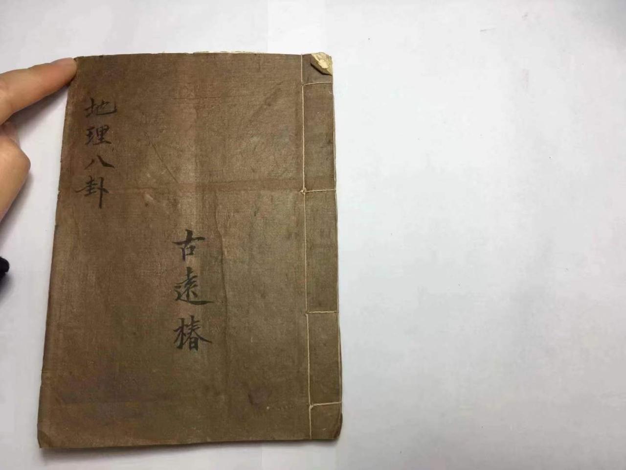 《地理八卦》简介：“地理”一词最早见于《周易·系辞传》：“易于天地准，故能弥纶天