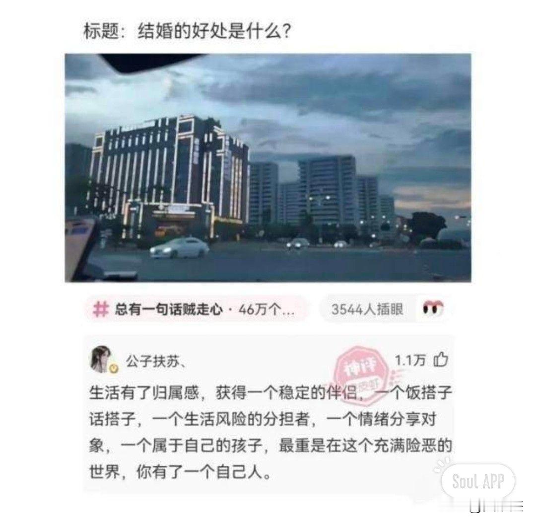 结婚的意义是什么？ 