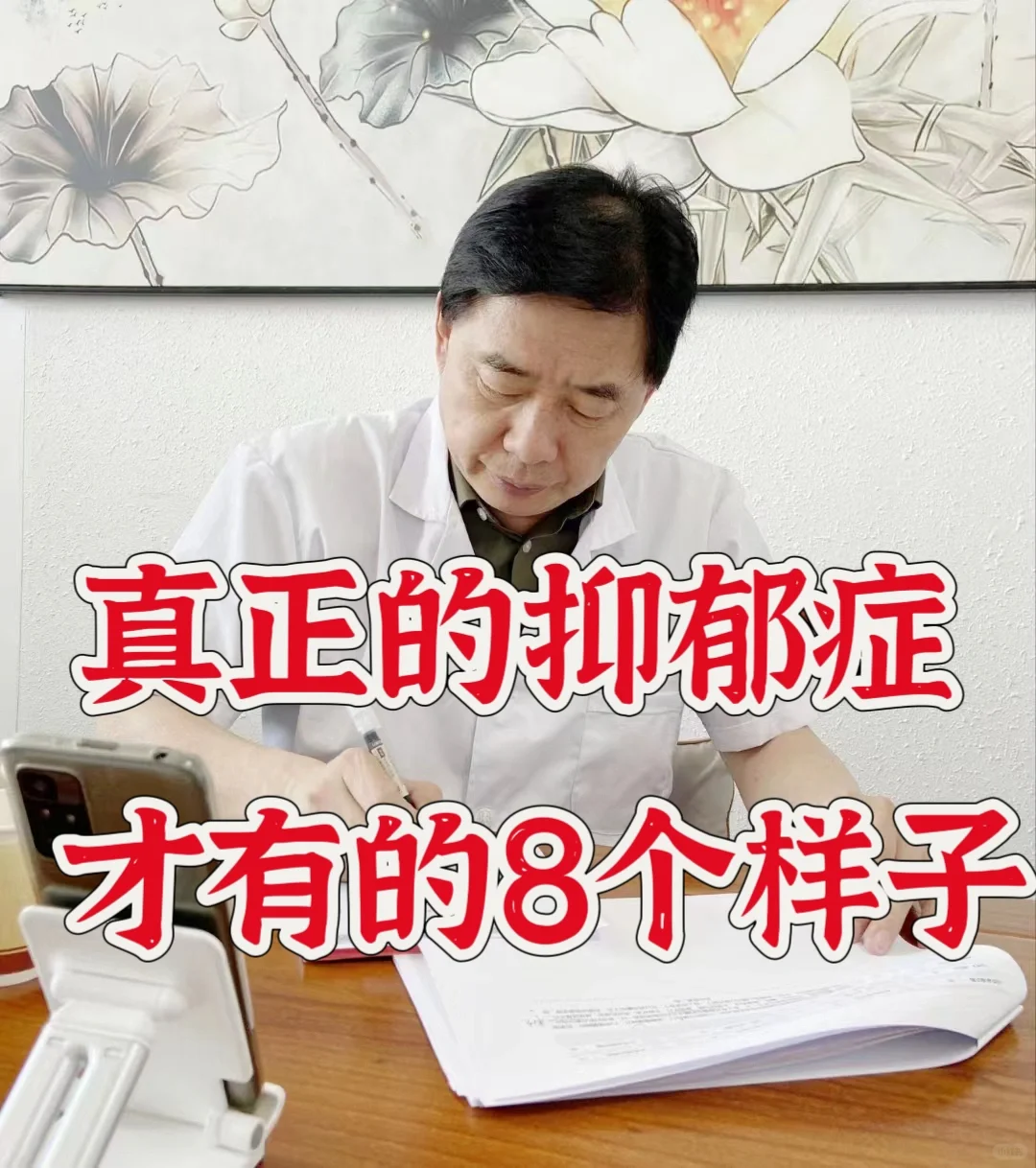 真正的抑郁症，才有的8个样子