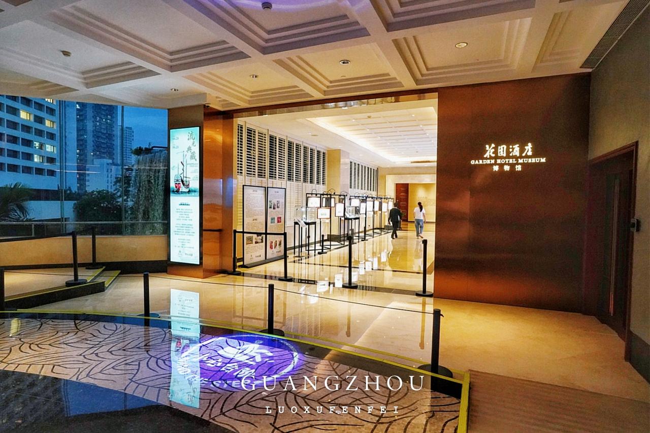 没想到广州的博物馆竟然这么多！都开到五星级酒店里来了！一开始我以为花园酒店博物馆