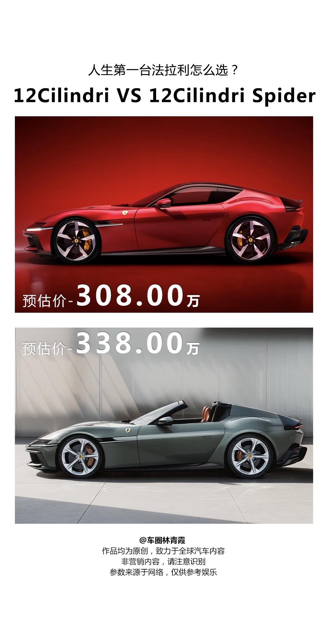 法拉利又出了一款12缸跑车，还是熟悉的自然吸气发动机。还没有法拉利的兄弟们快来看看～