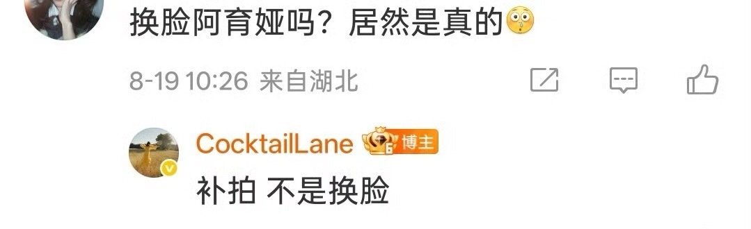 那尔那茜塌房被镖人换角了，换成陈丽君补拍这个角色，如果是真的的话那挺好的唉，陈丽