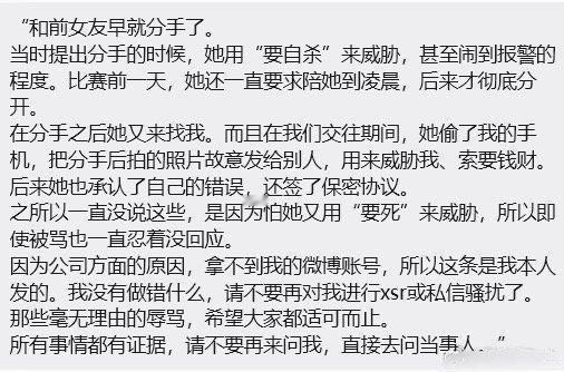 尘埃落定！小钰是被冤枉的，Rookie发文：小钰，我辜负了我们这么多年感情，她并