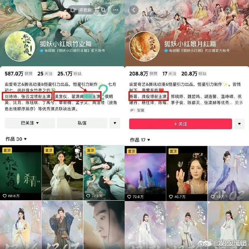 刘诗诗粉丝拒绝“联合主演”要求给大女主应该有的排面…刘诗诗的粉丝不怕变成下一个鞠