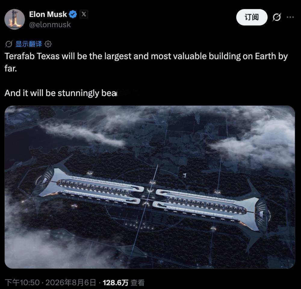 马斯克建的不是工厂，是座圣殿，但靠谱吗？
名为“Terafab”的超级芯片工厂，