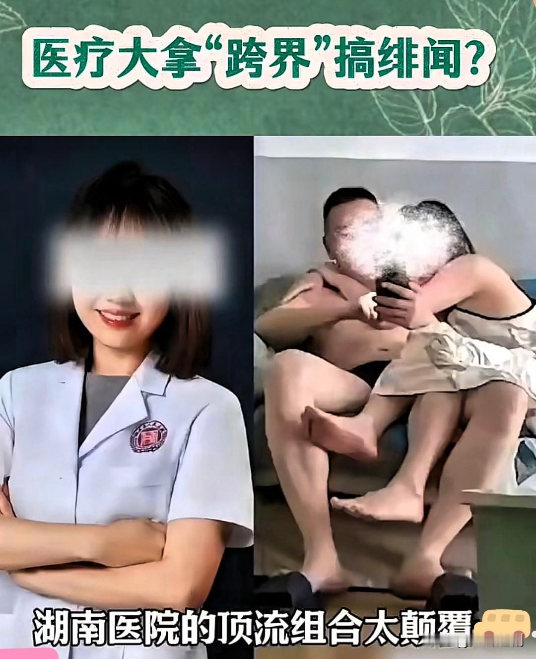 湖南那家医院的眼科主任风波吵翻了天，键盘侠恨不得扒出人家八辈子的事儿，可这事越闹