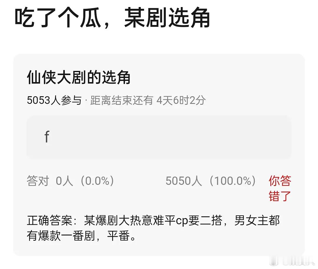 仙侠大剧饼这个形容可能是刘亦菲、胡歌吗[思考]杨紫、罗云熙[思考] 《长月烬明》