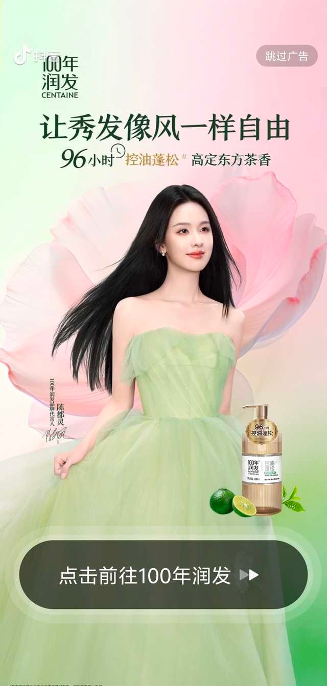 陈都灵开屏芥末美，像荷花🪷，粉绿粉绿的配色好喜欢 ​​​