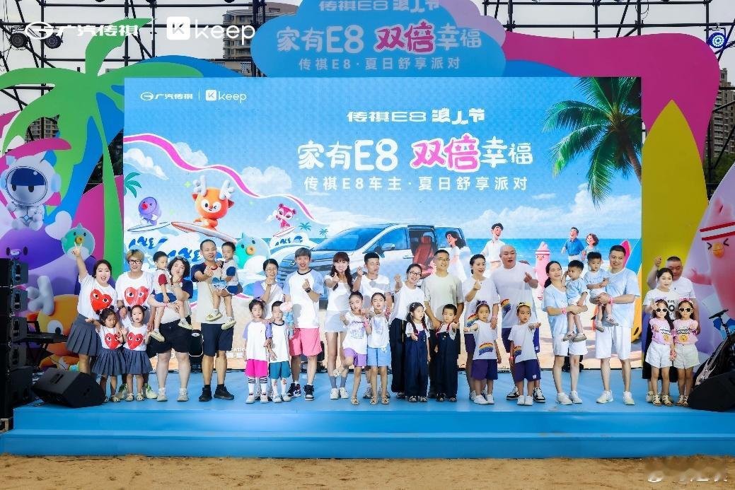 传祺E8用户派对2.0正式开幕[666]新车定位中国家用车最优选，新车二排搭载双