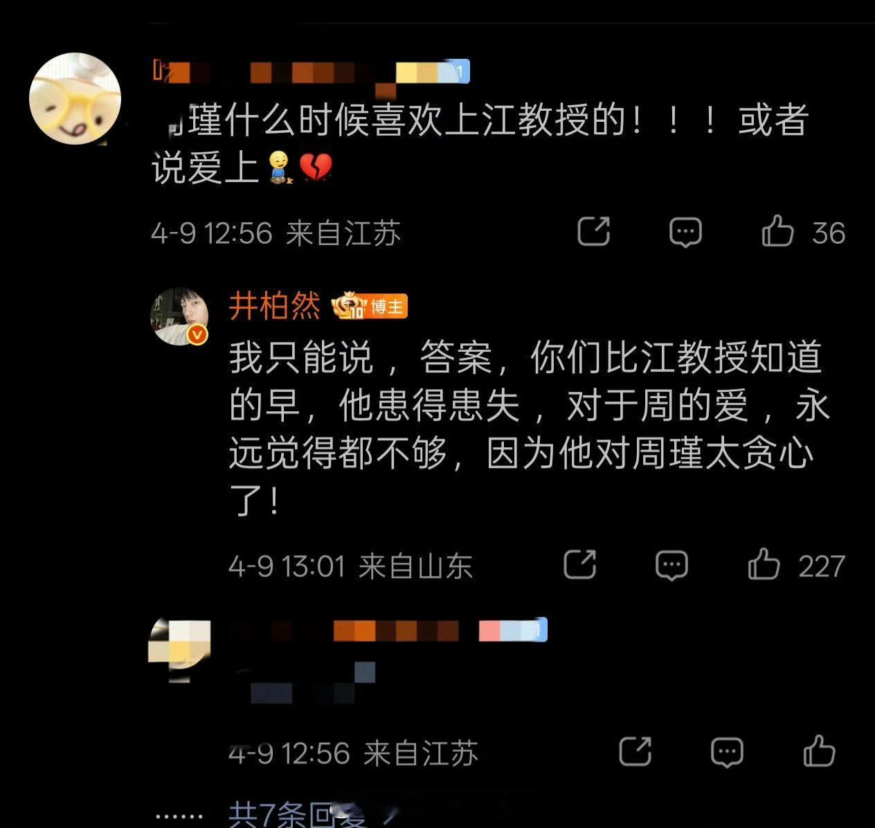 井柏然有这样用心的演员进入内娱 被井柏然对江寒声的解读戳到了。他说角色的BGM是