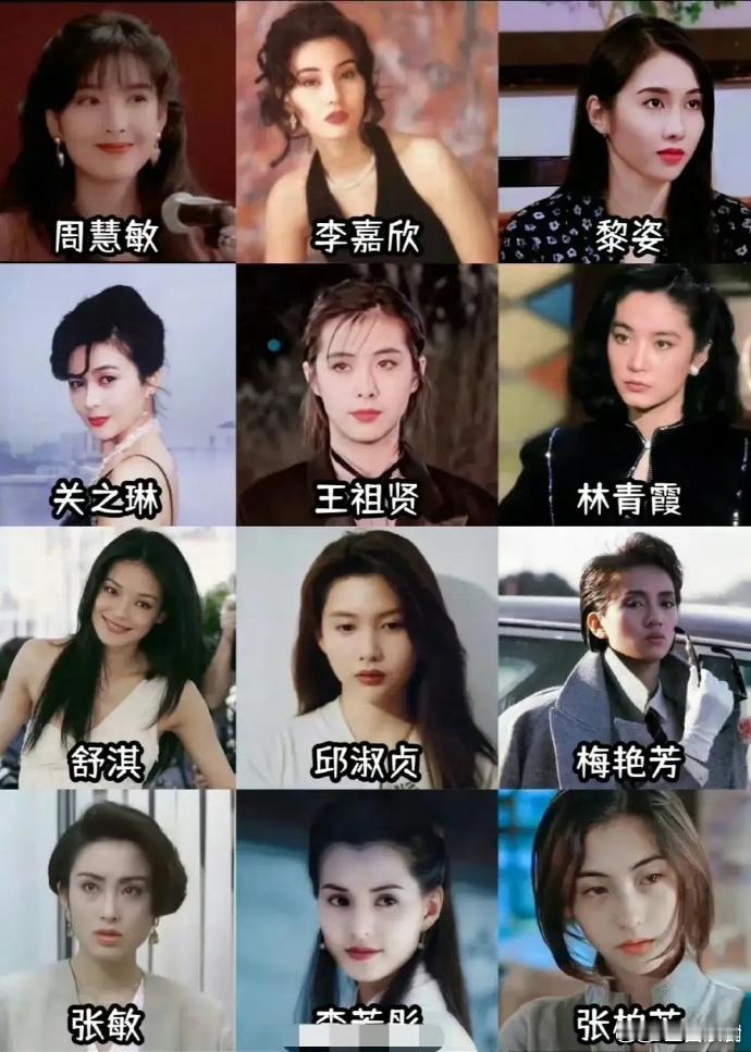 老一辈港台女星真的好看ps不好看的都被淘汰了 