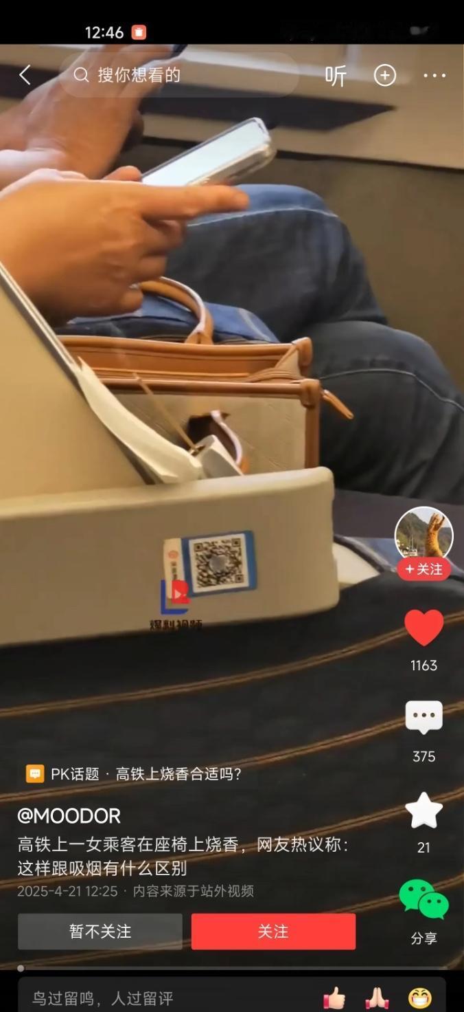 怪事年年有

奇葩特别多

这女士在高铁上烧香[捂脸][捂脸][捂脸]

是真的
