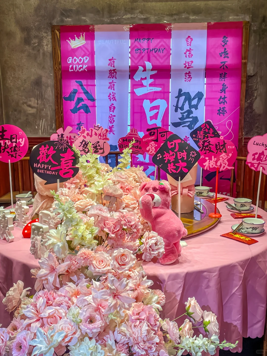 漂亮的公主，这份生日餐厅攻略请收下