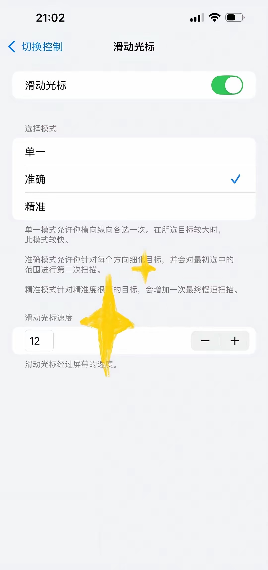 iPhone15系列到了夏天发热解决方法偶然刷到，把滑动光标跳回12，能舒缓手机