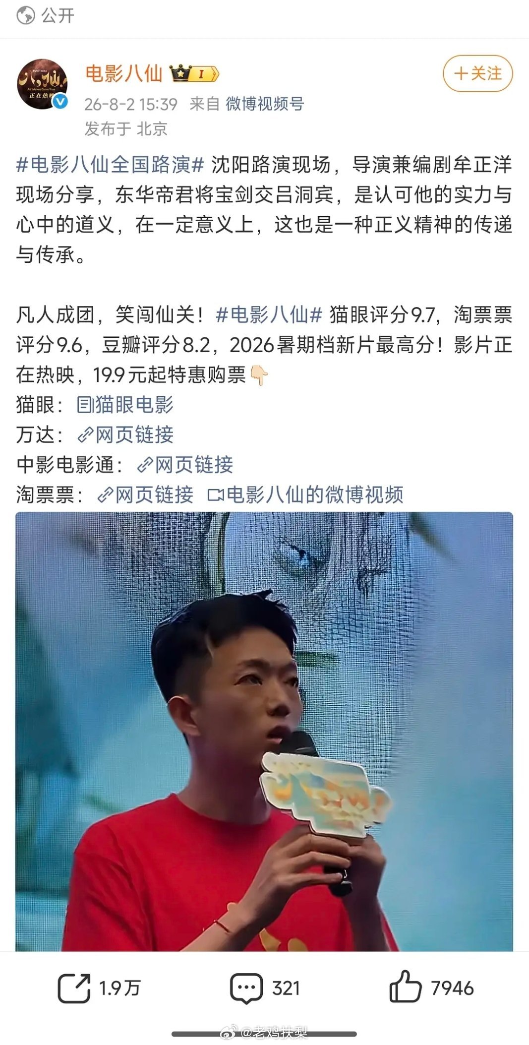 电影《八仙》的微博宣传评论区有点过于精彩了，吕洞宾的唯粉和吕洞宾钟离权的cp粉，