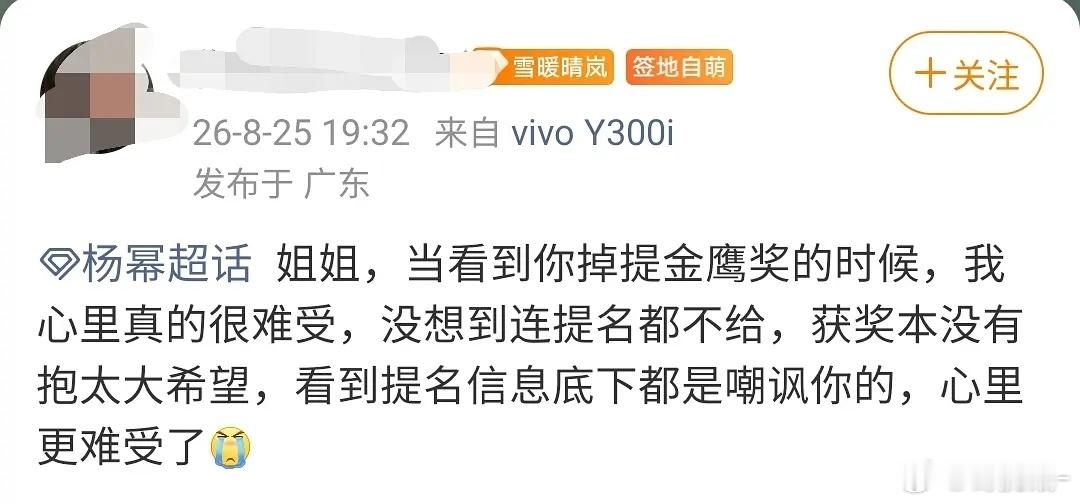 🍯粉:以后不要再提金鹰一句！ ​​​