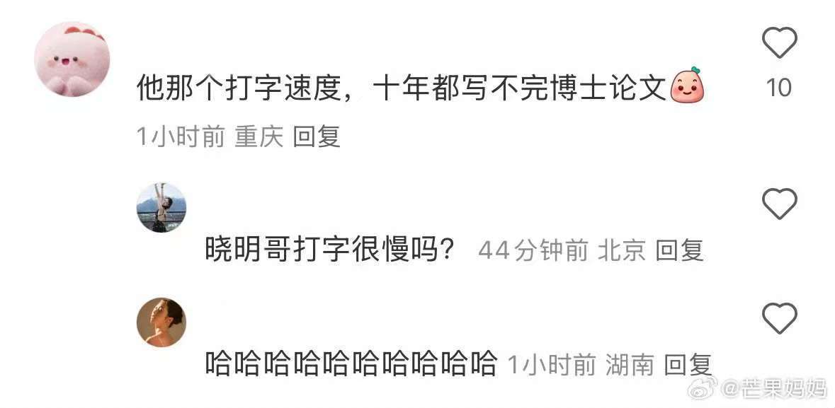 娱乐[超话]黄晓明打字速度十年都写不完论文黄晓明的打字速度十年都写不完论文黄晓明