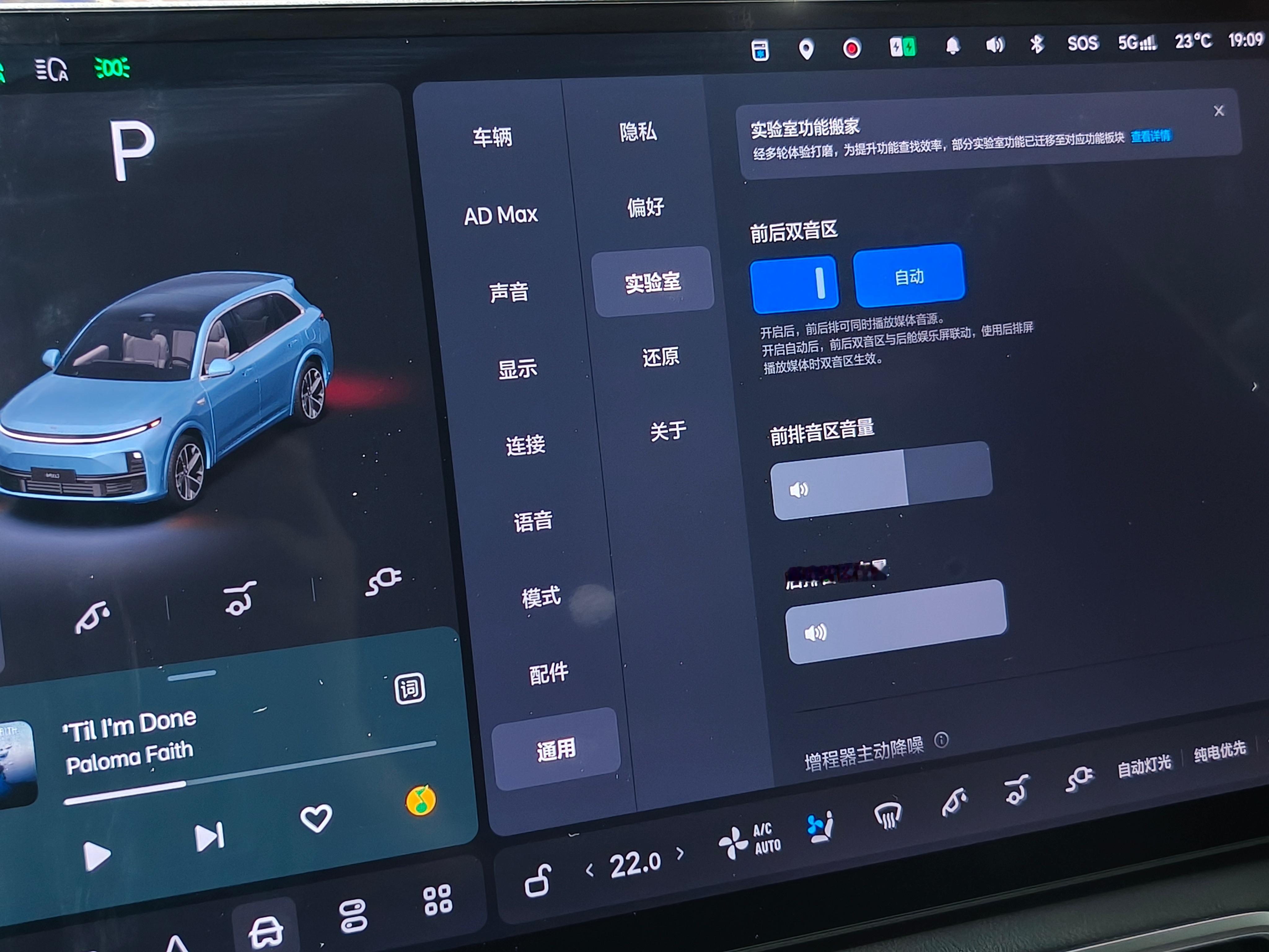 我认为双音区功能，所有带后排屏幕的车型都应该标配，前排音乐和后排观影互不影响，在