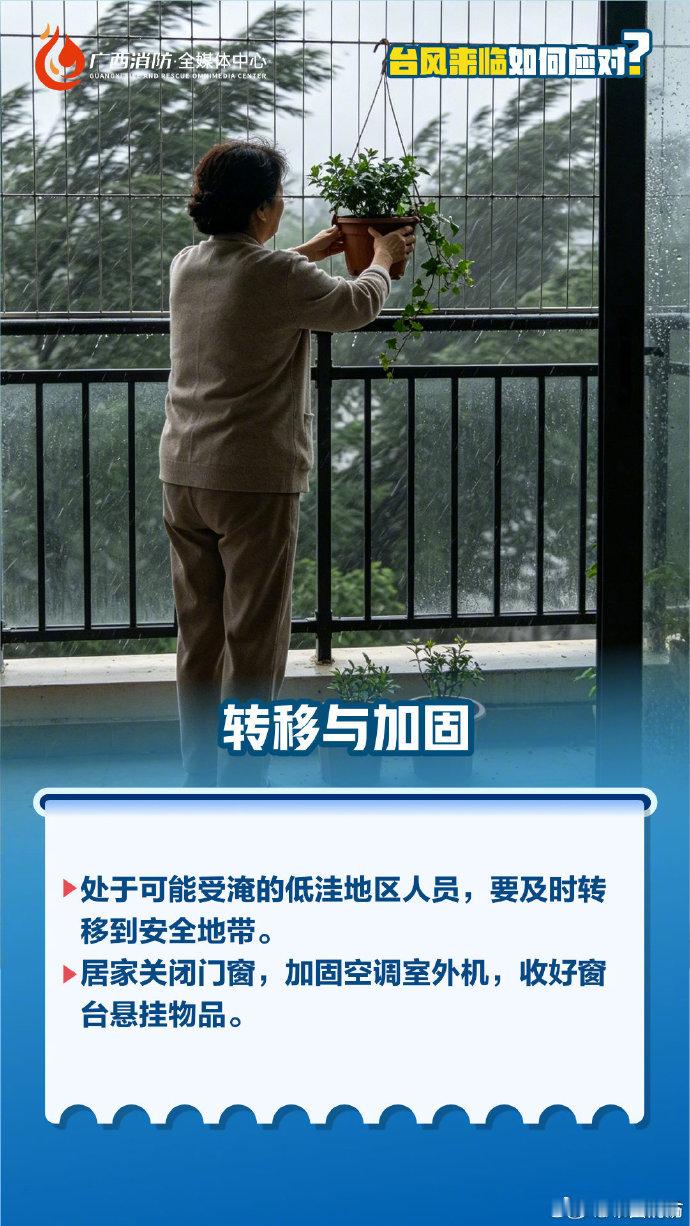【台风来了该如何科学应对】面对台风，不同阶段有不同防御重点！来临前，关注预警、备
