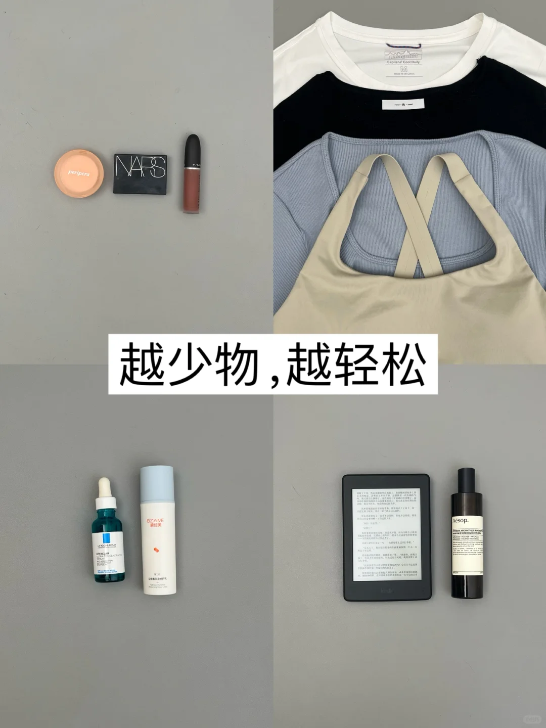 断舍离｜五步开启精简生活