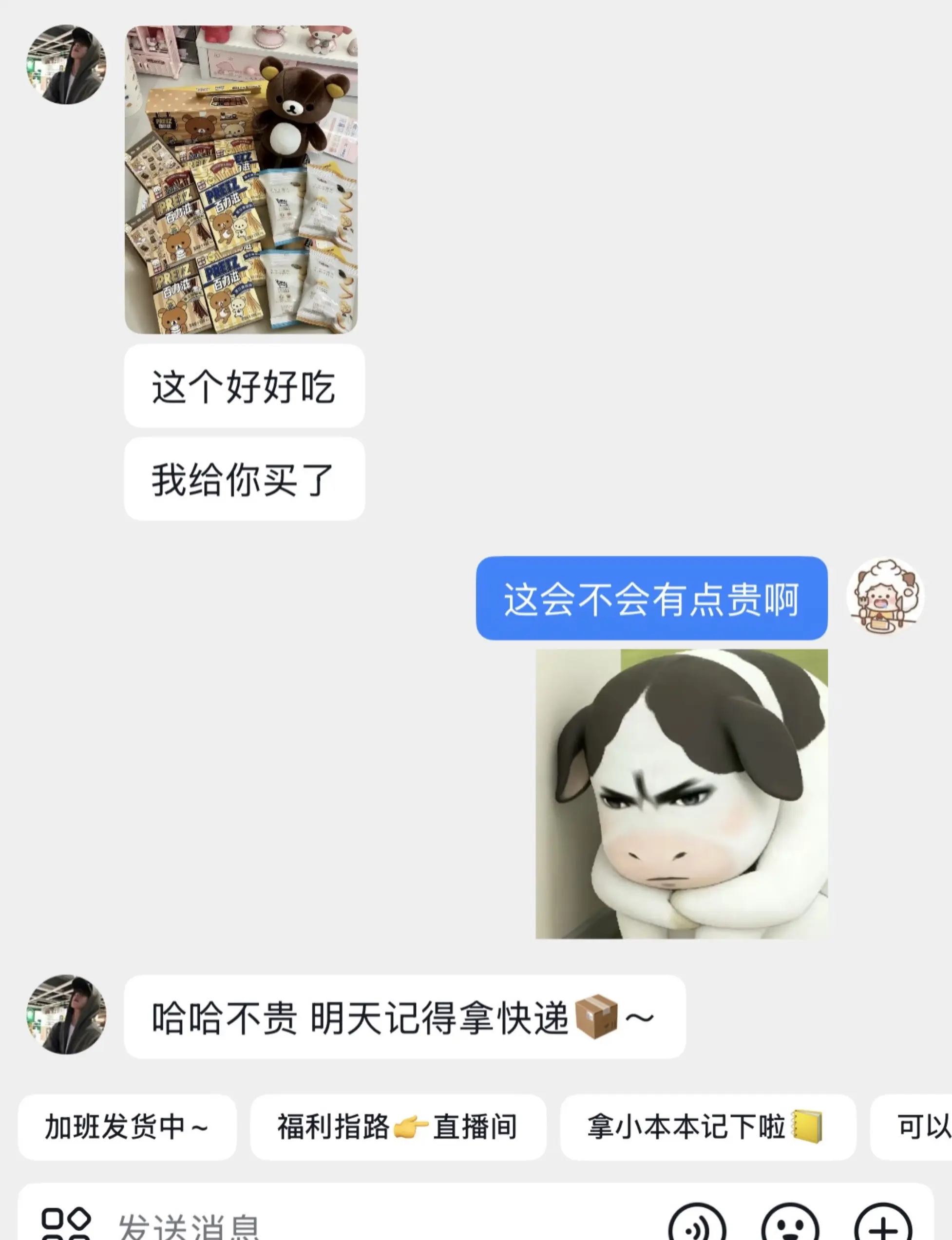 幸福是收到一盒轻松小熊礼盒～🎁