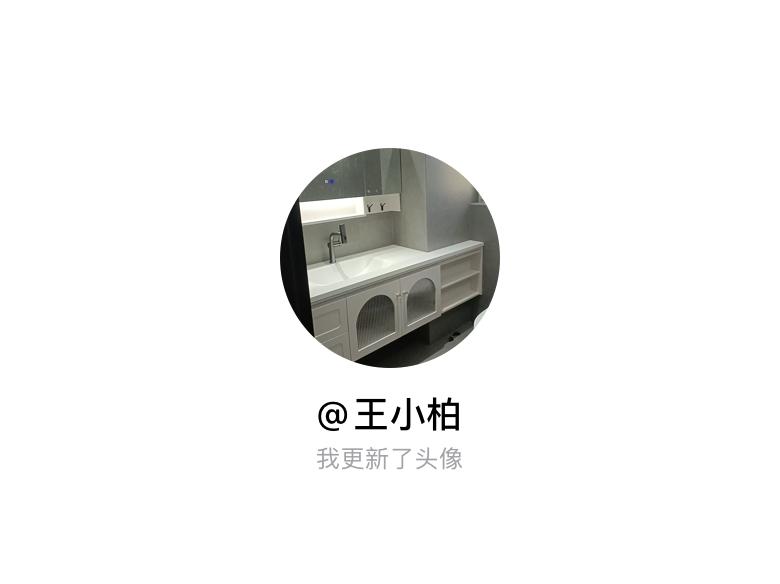 快来看看我新换的头像吧