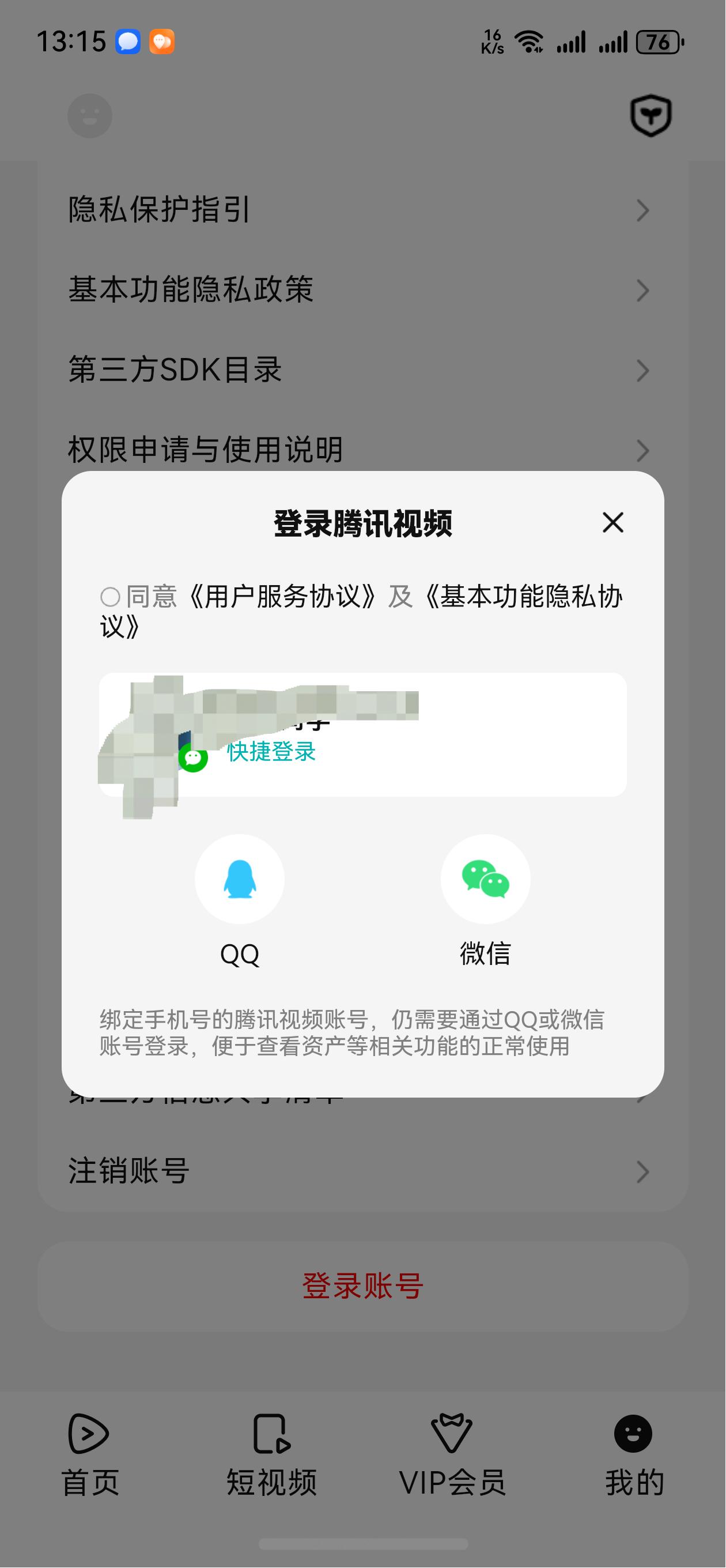 鸿蒙NEXT这也太强了吧，直接可以识别微信登录[赞]